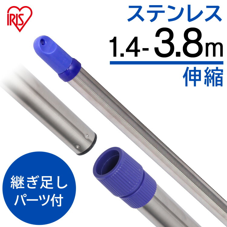 楽天市場】【あす楽】 物干し竿 オールステンレス物干し竿 N-ASU-260 物干し竿 ステンレス ものほし竿 竿 伸縮 伸縮タイプ 1.4m 〜 2.5m  ものほしざお 物干しざお 物干竿 屋外物干し ベランダ物干し ベランダ アイリスオーヤマ アイリス iris04 : ランドリープラス