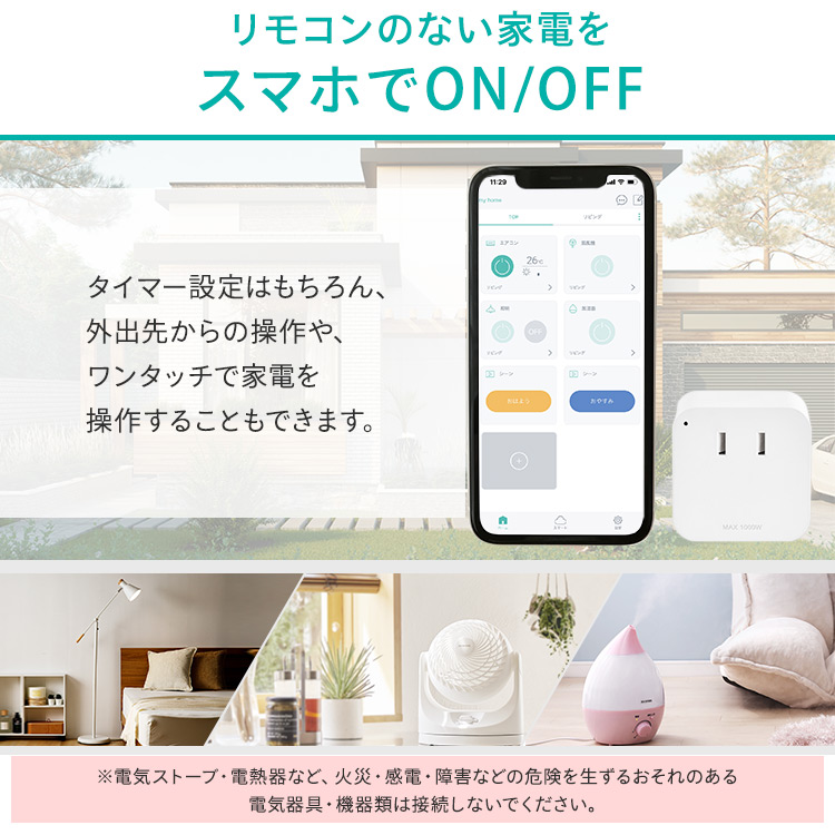 407円相当ポイント還元 スマートプラグ スマートコントローラー 送料無料プラグ スマートリモコン コンセント Smt Pl1 タップ