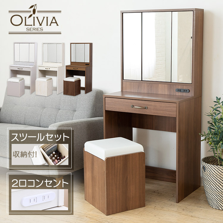 ドレッサー 三面鏡 Br 送料無料 収納 化粧台 メイク台 ドレッサー化粧台 ドレッサーメイク台 三面鏡化粧台 化粧台ドレッサー 不二貿易 ドレッサー化粧台 D アイリスプラザ Pastryperfection Com