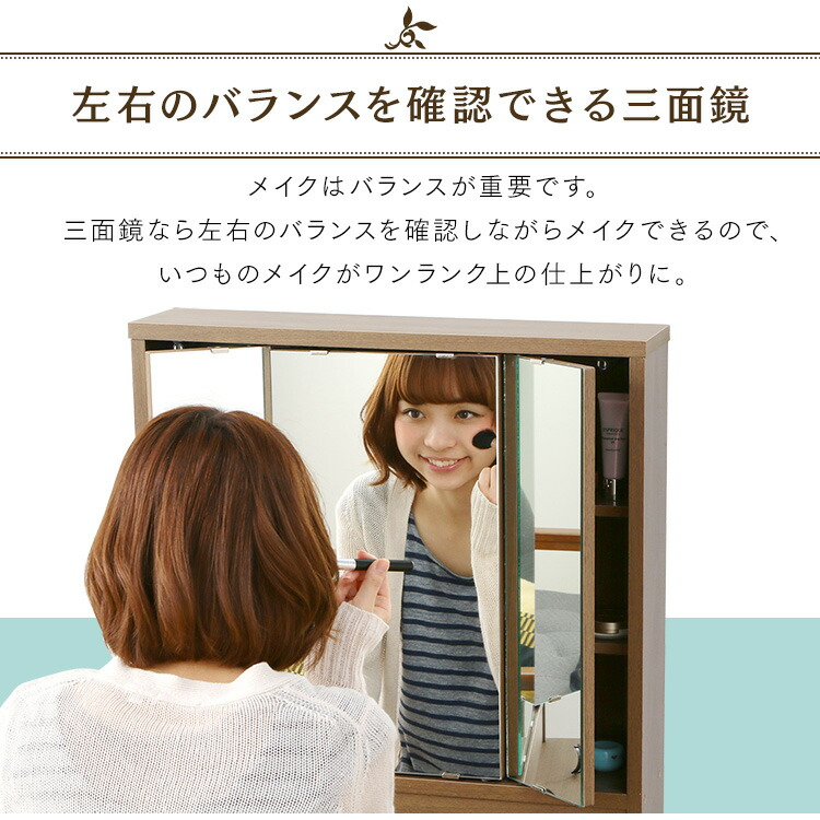 ドレッサー 三面鏡 化粧台 メイク台 三面鏡化粧台 ドレッサー化粧台 ドレッサー 化粧台 化粧台ドレッサー不二貿易 100円offクーポン対象 ドレッサー 三面鏡 Br 送料無料 収納 化粧台 メイク台 ドレッサー化粧台 ドレッサーメイク台 三面鏡化粧台 化粧台