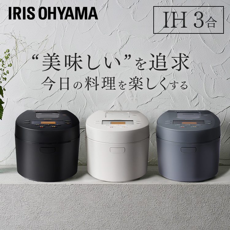 楽天市場】炊飯器 IH 3合 IHジャー炊飯器 3合 RC-IL30 ブラック