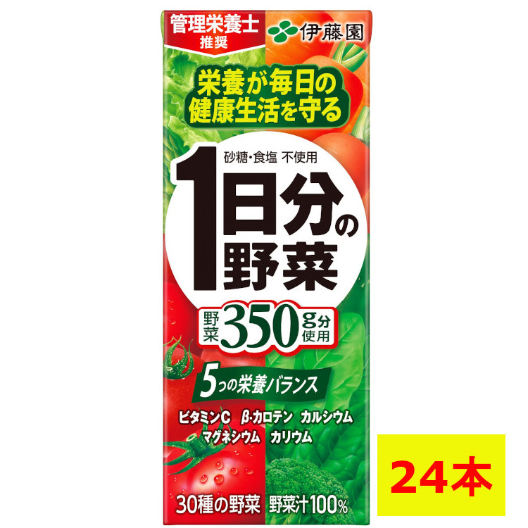 楽天市場】カゴメ野菜生活100 100ml3種アソート 100ml×3種×各4本 ジュース 飲料 ドリンク 栄養バランス 健康維持 健康飲料 ヘルシー  まとめ買い 野菜不足解消 ビタミンC ポリフェノール βカロテン 飲み物 体サポート カゴメ 【D】 : ランドリープラス