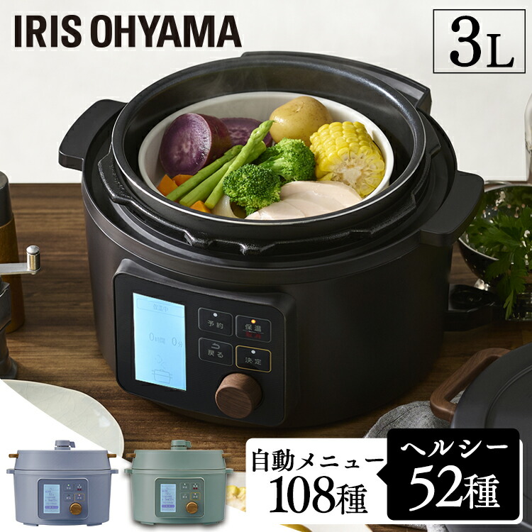 IRIS OHYAMA 電気圧力鍋 3L Amazon | アイリスオーヤマ 電気圧力鍋 圧力鍋 3L 3~4人用 低温