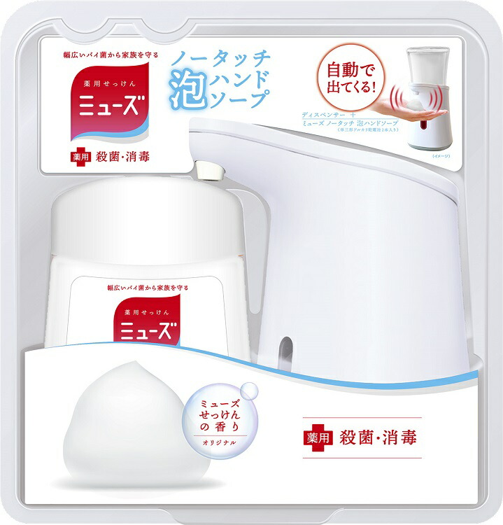 楽天市場】 ミューズ つめかえ用 ミューズせっけんの香り 石鹸 業務用 大容量 4000ml 4L 送料無料 詰替え 詰替 詰め替え 泡  薬用ハンドソープ ハンドソープ 消毒 手指 非接触 殺菌 レフィル せっけん fucoa.cl