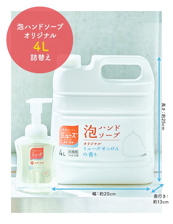 楽天市場】 ミューズ つめかえ用 ミューズせっけんの香り 石鹸 業務用 大容量 4000ml 4L 送料無料 詰替え 詰替 詰め替え 泡  薬用ハンドソープ ハンドソープ 消毒 手指 非接触 殺菌 レフィル せっけん fucoa.cl