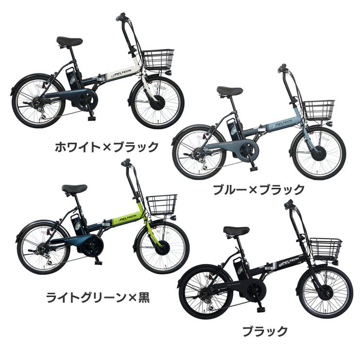 最大67%OFFクーポン 折畳電動自転車20インチ6段8AH TDN-208X