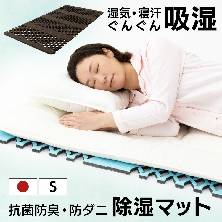 【2個セット】除湿シート マットレス下すのこ型吸湿マット 楽天市場】除湿マット シングル すのこマット 除湿シート すのこ