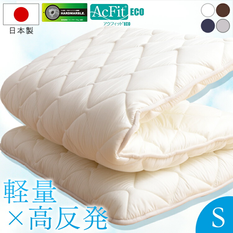 敷布団 敷き布団 シングル グレー 軽量 抗菌防臭 2個17 19 楽天市場】【期間限定 P10倍】 【極 kiwami】極厚 四層敷き布団