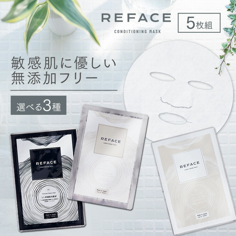 5枚セット⭐︎最終値下げ⭐︎高級ヒト幹細胞フェイスパック SCインプライム マスク 楽天市場】＼クーポンで最安615円～／シートマスク 30枚 日本製