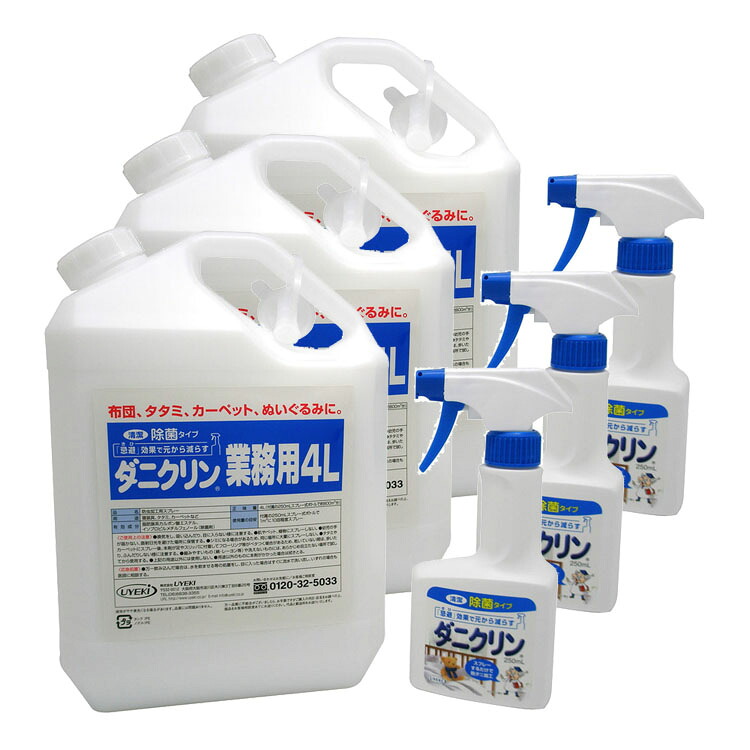 【3個】 ダニクリン 除菌タイプ 業務用 4Lウエキ ダニ 忌避剤 効果長持ち 防ダニ加工 肌への刺激少ない 布団 赤ちゃん 殺虫剤不使用 除菌 UYEKI|miui