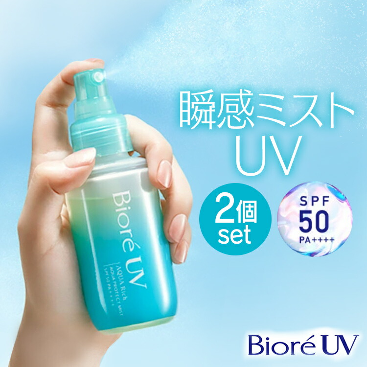 日焼け止め ビオレUV アクアリッチ アクアプロテクトミスト 60ml×2個花王 BioreUV 日焼け止め UV対策 顔・全身 SPF50 PA++++ スーパーウォータープルーフ 紫外線 まとめ買い KAO 【D】のご紹介
