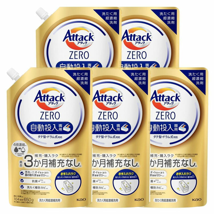 【楽天市場】【5個セット】 アタックZERO 自動投入専用 つめかえ用 650g花王 アタック 洗剤 詰め替え アタックゼロ 自動投入 詰替え