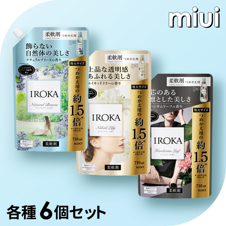 楽天市場】[3個セット] IROKA ハンサムリーフの香り ネイキッドリリー 