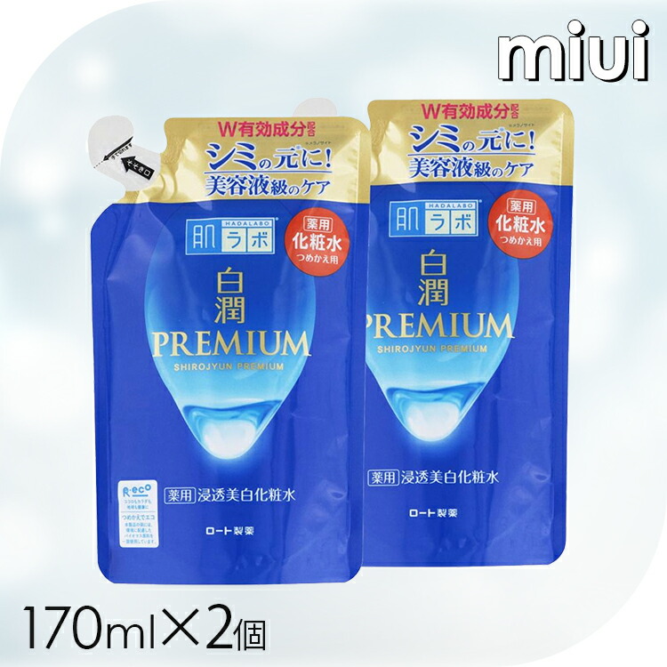 楽天市場】【3点セット】 肌ラボ 白潤プレミアム 薬用浸透美白