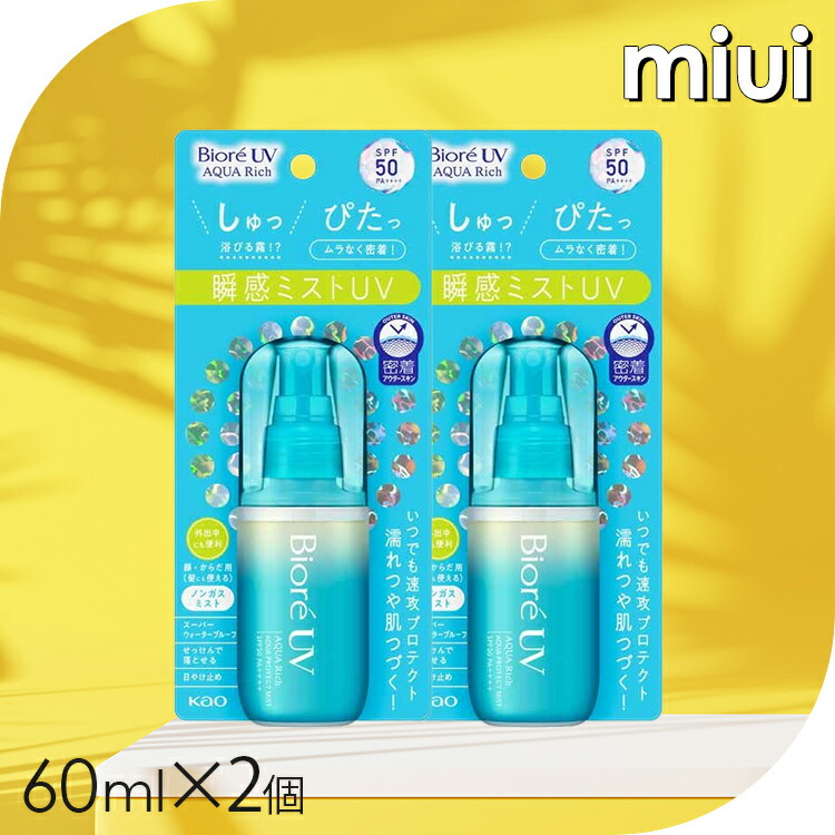 ビオレＵＶ アクアリッチ10個 ビオレ UV アクアリッチ アクアハイライトローション 70ml 花王
