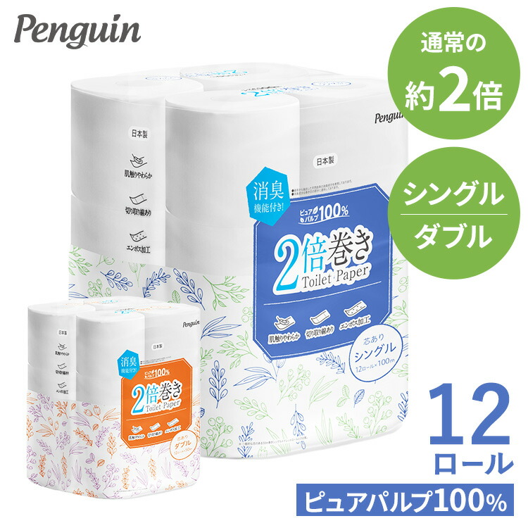 さゆりん様 トイレットペーパー4個入れ2セット 1個あたり71円送料無料 幸せの四葉のクローバーを探そう