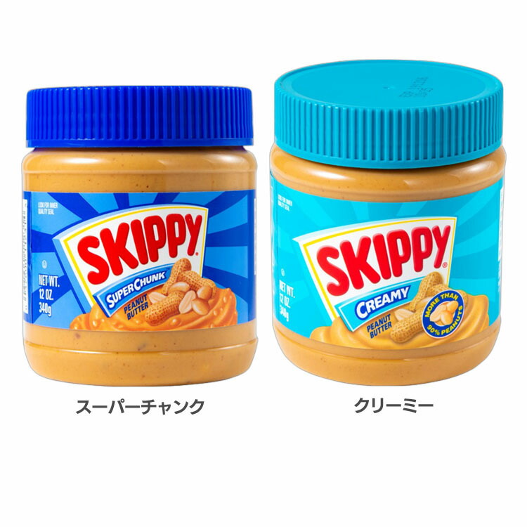 SKIPPY クリーミーピーナッツバター 【15個セット】 楽天市場】【12個セット】 Skippy スキッピー ピーナッツバター