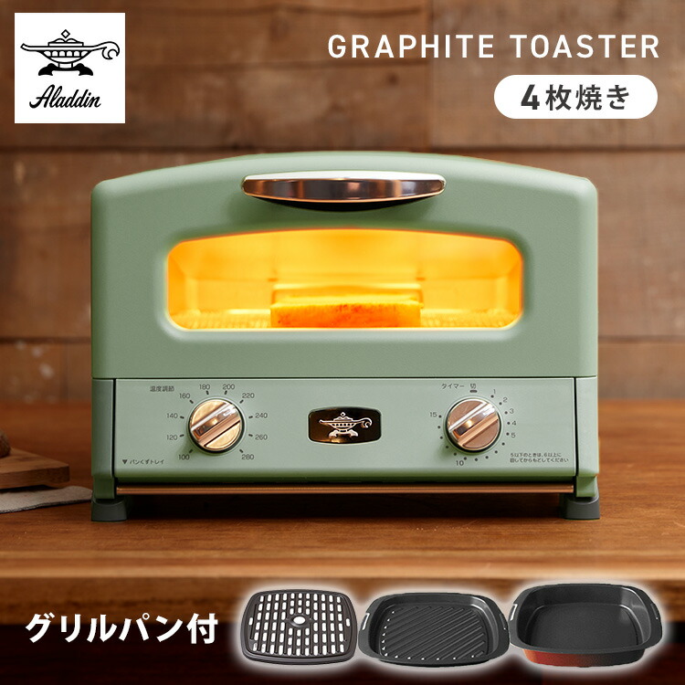 アラジン トースター AGT013 ミントグリーン アラジン トースター AGT013 ミントグリーン