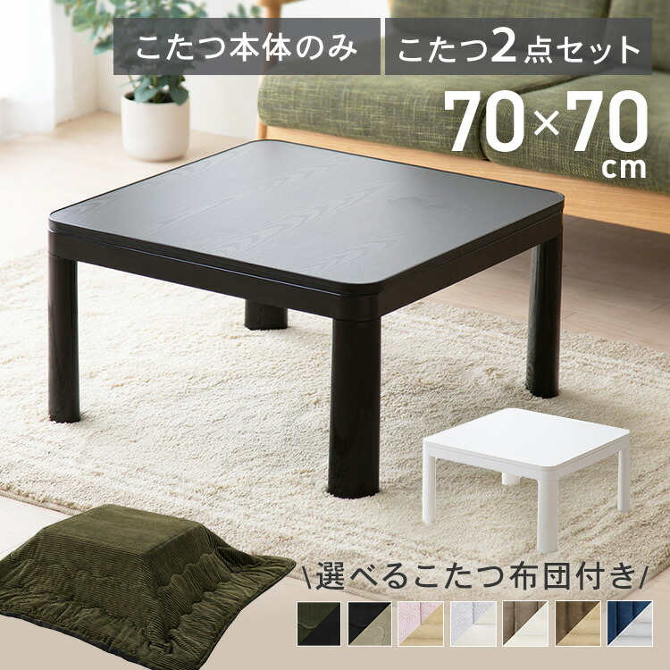 【値下げ中】普段使いもできるオールシーズンこたつテーブル 値下げ中】普段使いもできるオールシーズンこたつテーブル 値下げ中