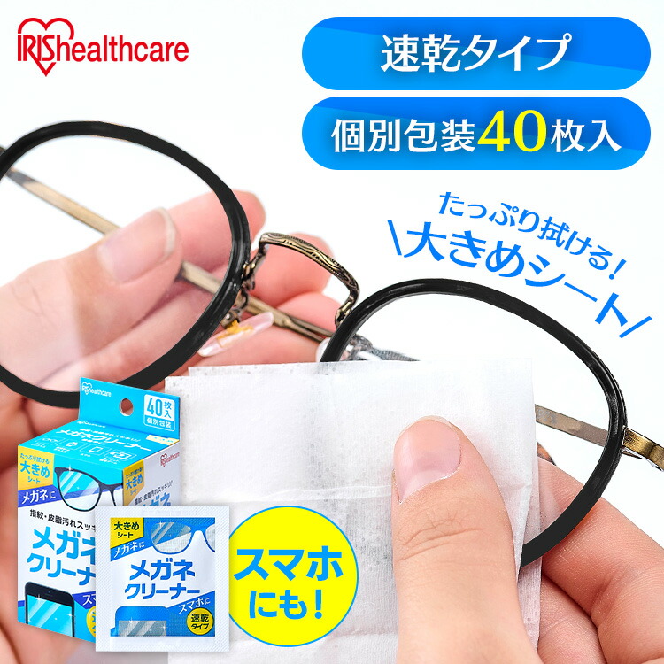 メガネ拭き メガネクリーナ ふきふき くもり止め メガネ拭き 個包装タイプ