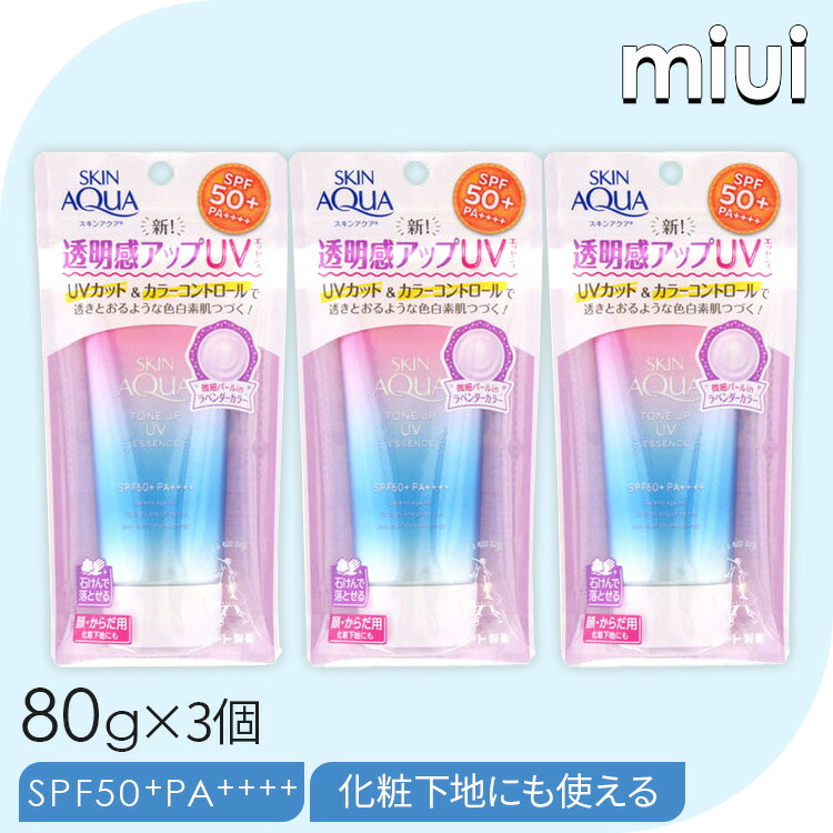 楽天市場】スキンアクア トーンアップUVエッセンス ラベンダー