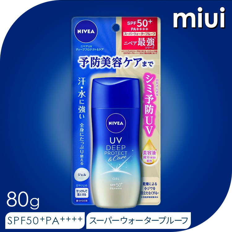 楽天市場】日焼け止め SPF50+ PA++++ ニベア ウォータープルーフ
