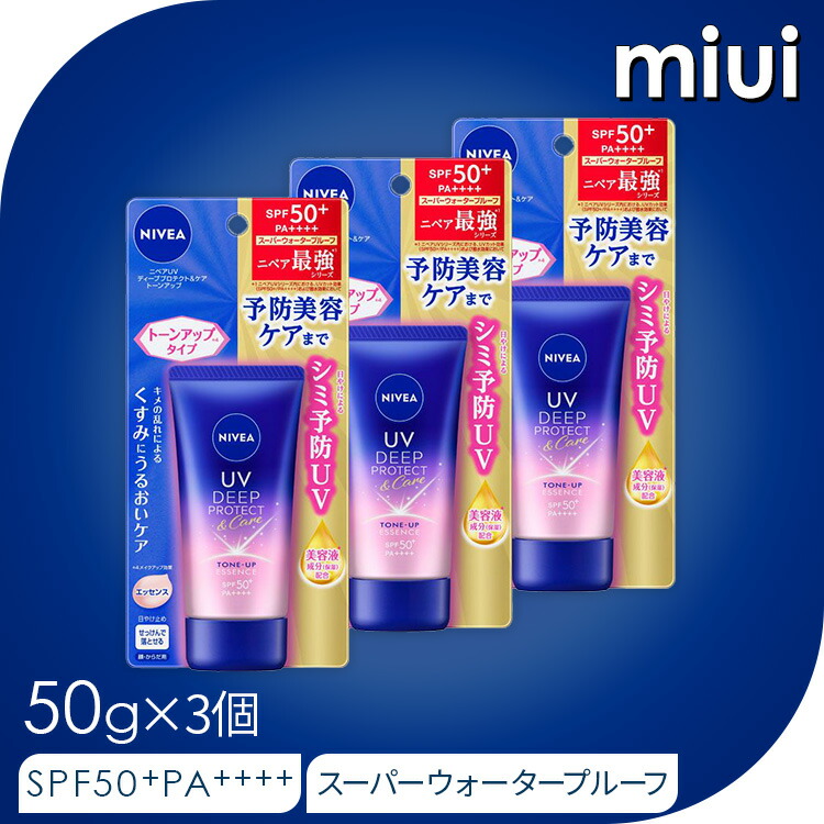 楽天市場】【4個】 ニベアUV トーンアップ ディーププロテクト