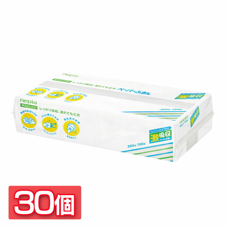 【30個セット】キッチンペーパー ペーパータオル ネピア 激吸収 ペーパーふきん ソフトパック 300枚（150組） 541083 激吸収 ペーパー ふきん 水切り 食品 パルプ フィルム ソフトパック 衛生 ネピア 5,648円