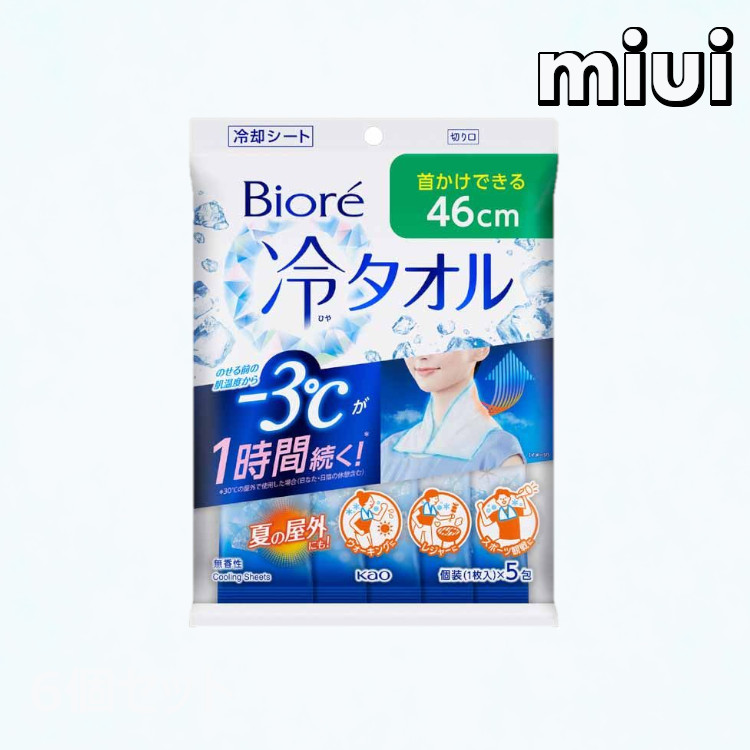 楽天市場】＼激アツ価格！／ビオレ 冷タオル 無香性 -3度花王 Biore 汗