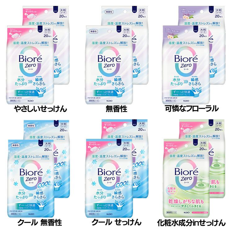 楽天市場】【2個】制汗シート 花王 ボディシート まとめ買い ビオレ