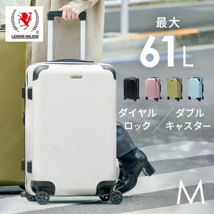 キャリーケース Mサイズ　4泊5日　61L　スーツケース　旅行　ビジネス imgrc0094358271.jpg