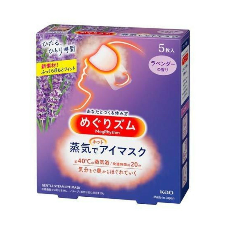 めぐりズム　蒸気でうるおいマスク　セット Amazon | めぐりズム 蒸気でホットうるおいマスク 無香料 3枚入