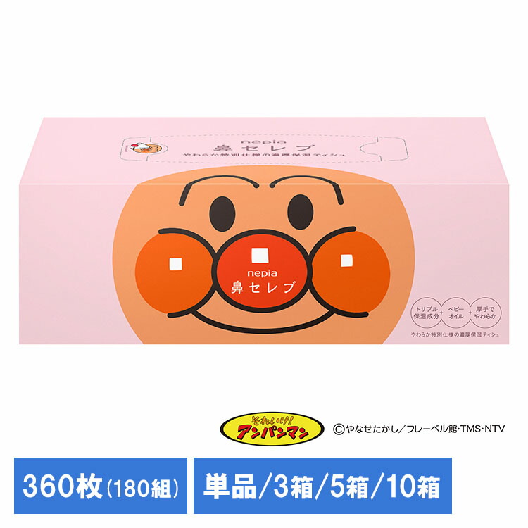 ネピア アンパンマン鼻セレブティシュ 360枚(180組)3個×10セット 王子ネピア ネピア アンパンマン鼻セレブティシュ 360枚（180組