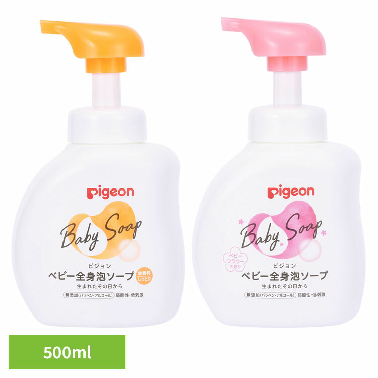 楽天市場】ピジョン フィルベビー ベビー全身泡ソープ 460m 0ヵ月