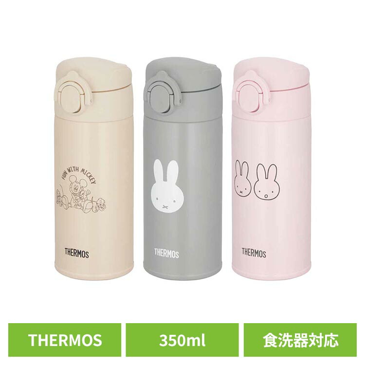 ⭐️ミッフィー⭐️こうさぎ⭐️真空・断熱ケータイマグ500ml THERMOS 水筒a dショッピング |水筒 マグ 400ml THERMOS サーモス ミッフィー