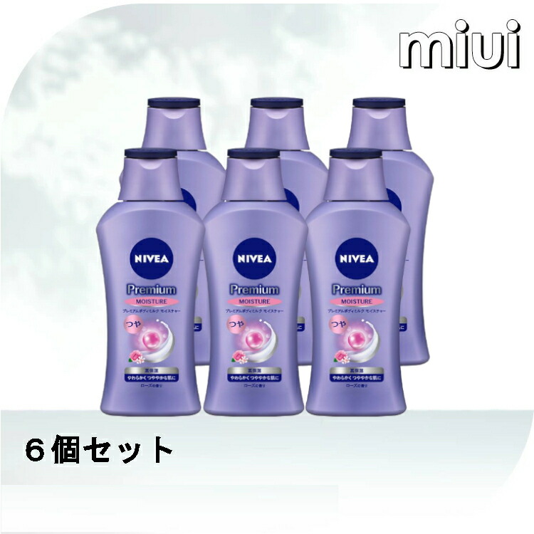 NIVEA ロイヤルブルーボディミルク、クリーム3種　13個セット NIVEA ロイヤルブルーボディミルク、クリーム3種 13個セット