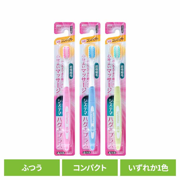 시스테마 하구키 플러스 칫솔 컴팩트 노멀 무료배송 라이온 시스테마 오럴 케어 칫솔 덴탈 플라그 리무버 허그 플러스 컴팩트 노멀 라이온
