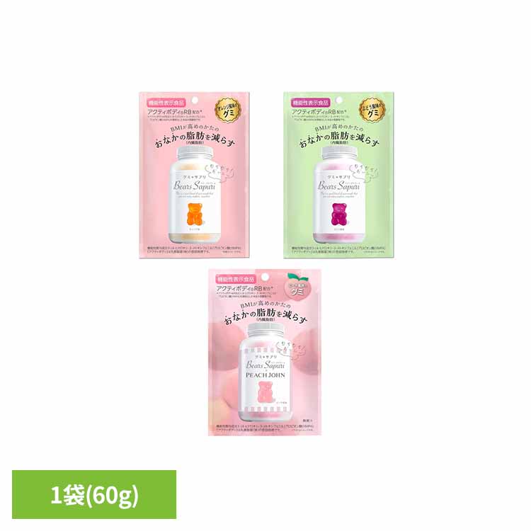 ベアーズサプリ 8140010 8140013 8140016グミ おやつ 感触 機能性表示食品 HMPA クマ 健康食品 株式会社エムズインク オレンジ風味 ぶどう風味 PJピーチ風味【Blue1218】画像