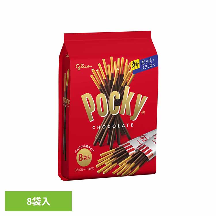 楽天市場】ポッキーチョコレート＜8袋＞ 江崎グリコ チョコ菓子