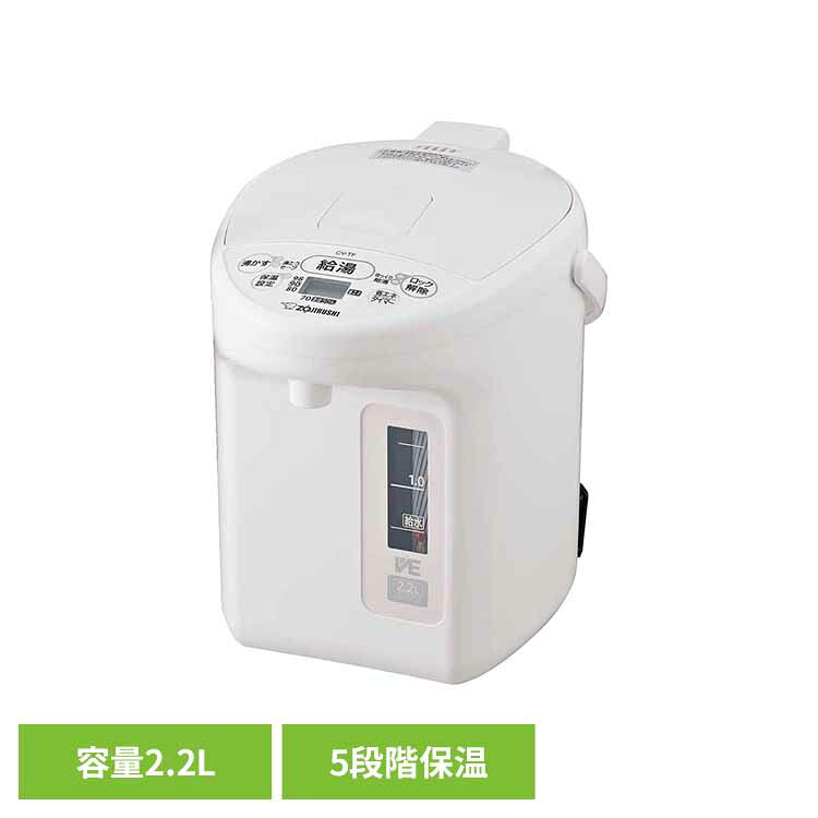 象印VE電気まほうびん ホワイト CV-TF22-WA 象印 CVTF22 cv-tf22 ポット まほうびん 保温 白 早い 省エネ 節電 象印マホービン