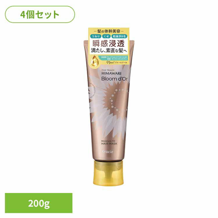 【4個セット】ディアボーテ　ブルームドール　モイスチャーフィル　ヘアマスク インバス ヘアトリートメント・パック ダメージケア ディアボーテ うるおい モイストケアセラム ブルームドール モイスチャーフィル ヘアケア ヘアマスク 【B】
