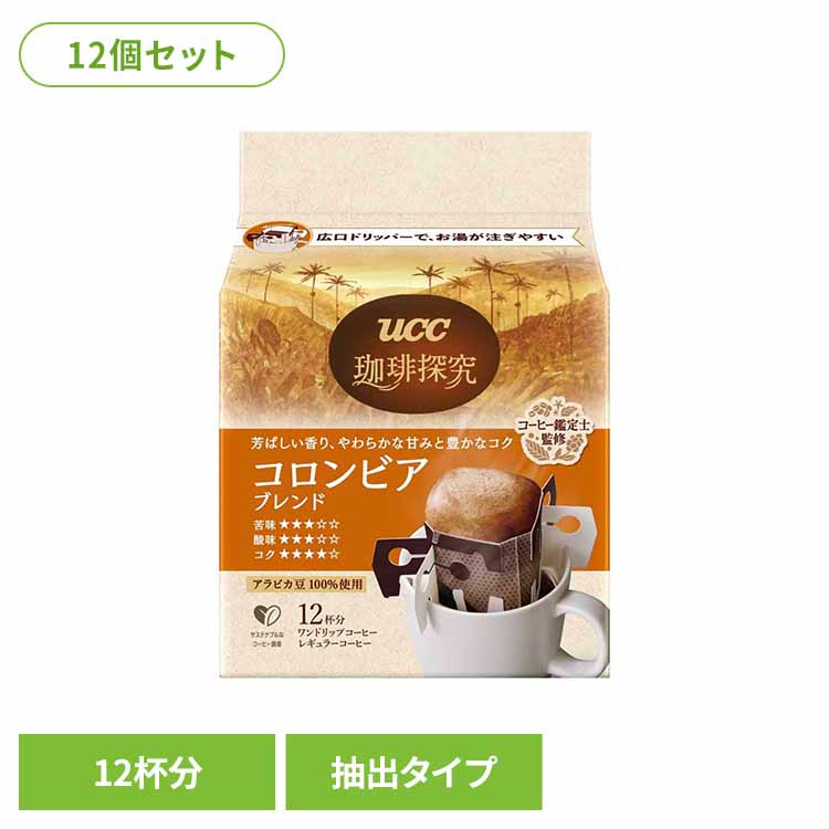 【12個】珈琲探究 ﾜﾝﾄﾞﾘｯﾌﾟ 12P UCC レギュラーコーヒー 珈琲探究 産地農園 ドリップコーヒー ブレンド 144杯分 アラビカ豆100％ 本格 珈琲鑑定士こだわり UCC