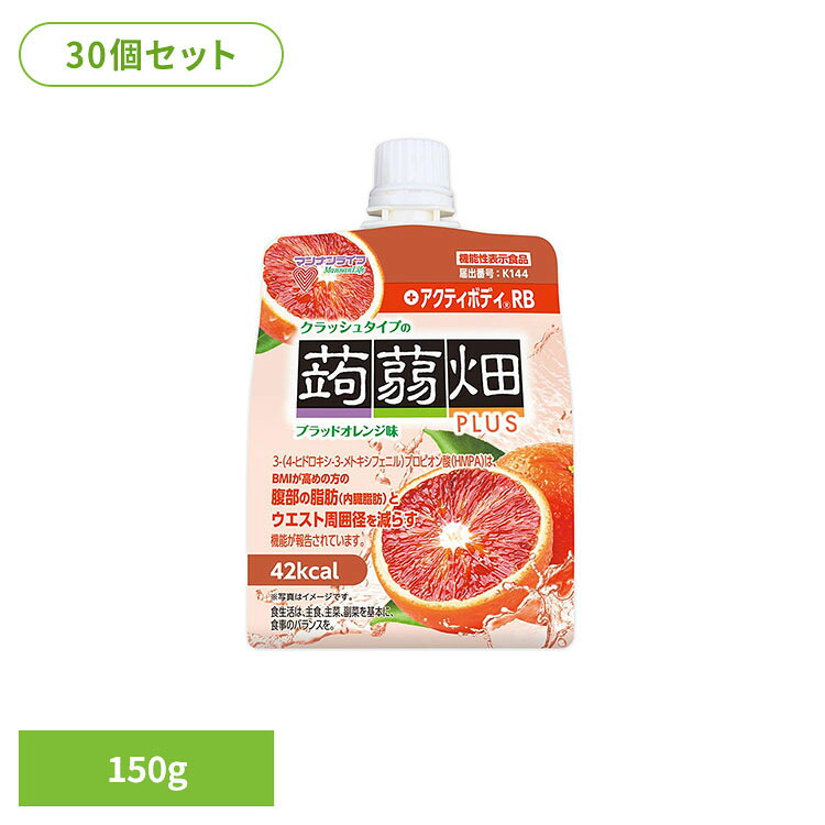 【30個】クラッシュタイプ蒟蒻畑 オレンジ マンナンライフ 蒟蒻畑 夏 小腹 ダイエット スポーツ 蒟蒻畑
