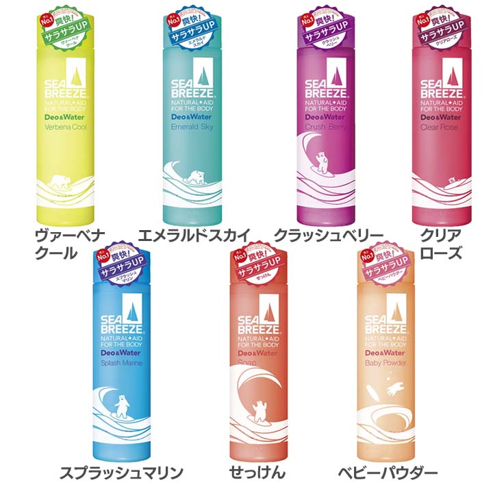 楽天市場 シーブリーズ デオ ウォーター 160ml制汗 ウォーター 夏物 スポーツ ローション 部活 ボディローション 夏物 日用品 臭い対策 Ft資生堂 全7種 D A ランドリープラス