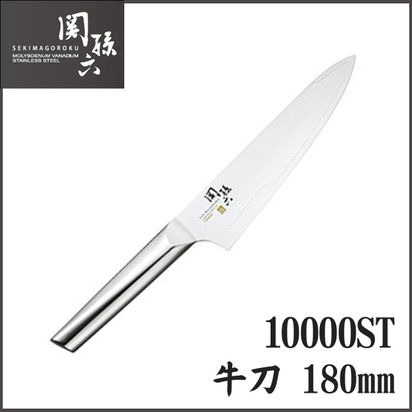 【貝印/KAI】 包丁 関孫六 10000ST 牛刀180mm キッチン ナイフ 料理 調理 キッチン雑貨 台所 ギフト 雑貨|miui