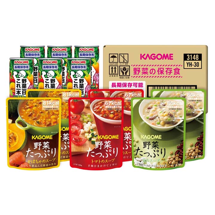 野菜の保存食セット YH-30野菜ジュース 野菜スープ 野菜 長期保存 KAGOME カゴメ株式会社 中華のおせち贈り物