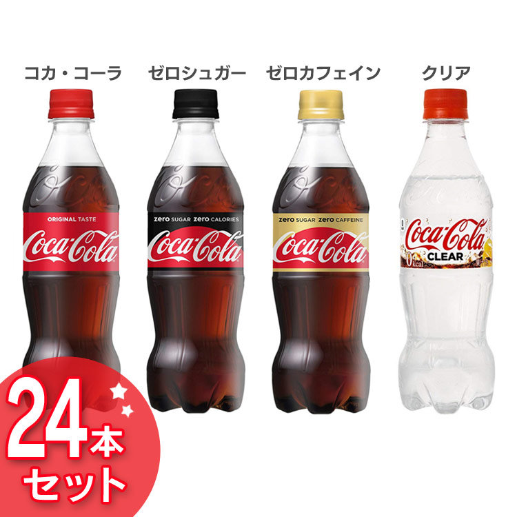 コカ・コーラ 型 ラジオとダンシング ボトル　2本セット コカ・コーラ 型 ラジオとダンシング ボトル 2本セット コレクション