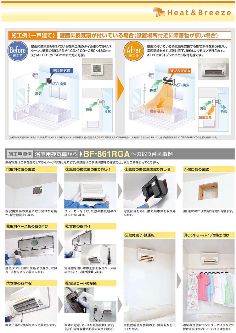 新品入荷最安値 高須産業 浴室換気乾燥暖房機 24時間換気対応 壁面取付 換気内蔵 Bf 861rga 送料無料 浴室暖房機 グラファイトヒーター お風呂暖房 ヒートショック対策 人感センサー 防水ミニリモコン 遠赤外線 洗濯乾燥 入浴暖房 浴室用換気扇 高須産業 D B