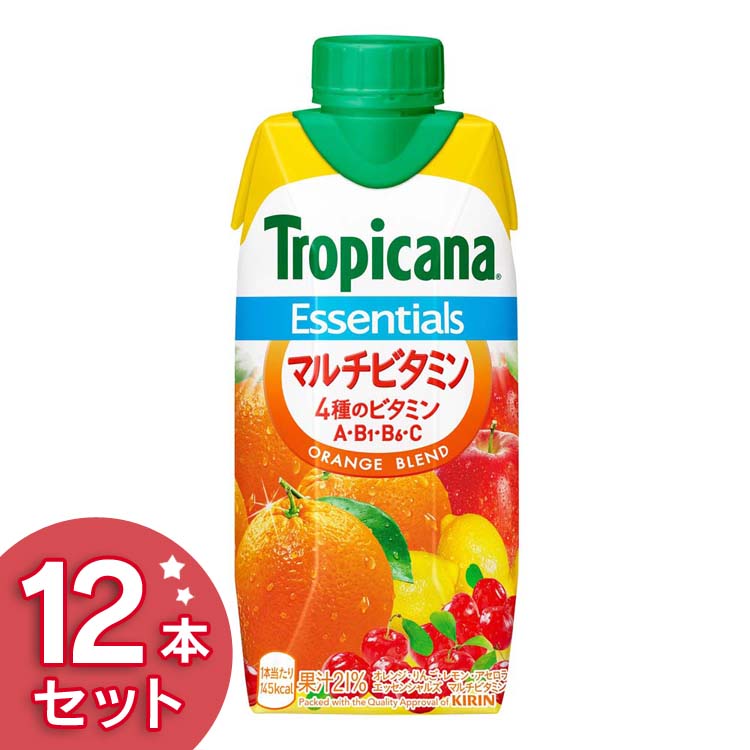 楽天市場 12本入 トロピカーナ エッセンシャルズ マルチビタミン 330ml Llプリズマ Kirin Tropicana フルーツジュース セット ペットボトル 飲み物 栄養補給 キリンビバレッジ D ランドリープラス