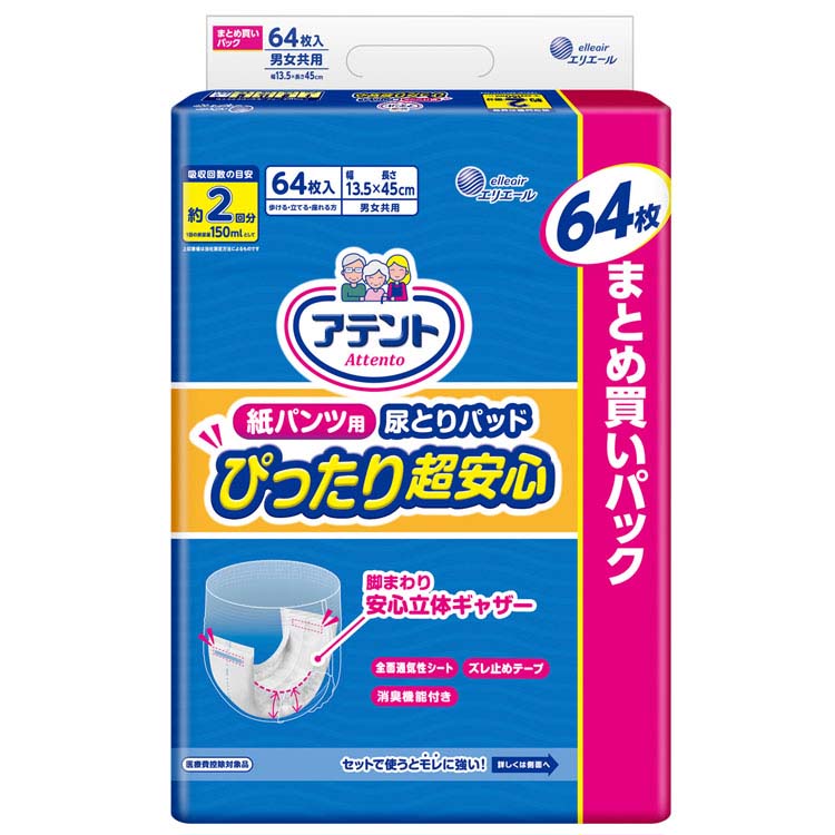 介護パンツ オムツ 尿とりパッド シーツまとめ売り